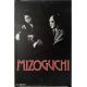 MIZOGUCHI Movie Poster- 32x47 in. - 1980 - Kenji Mizoguchi, 0
