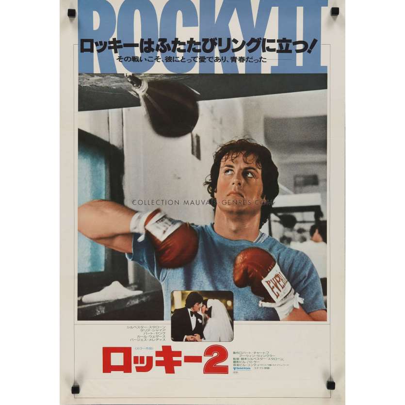 ROCKY 2 affiche de film- 51x72 cm. - 1979 - Carl Weathers, Sylvester Stallone