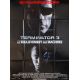 TERMINATOR 3 affiche de film 3D - 120x160 cm. - 2003 - Arnold Schwarzenegger, Jonathan Mostow