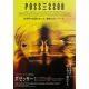 POSSESSOR Japanese B5 Chirashi Movie Poster- 7,5x9,5 in. - 2020 - Brandon Cronenberg, Jennifer Jason Leigh