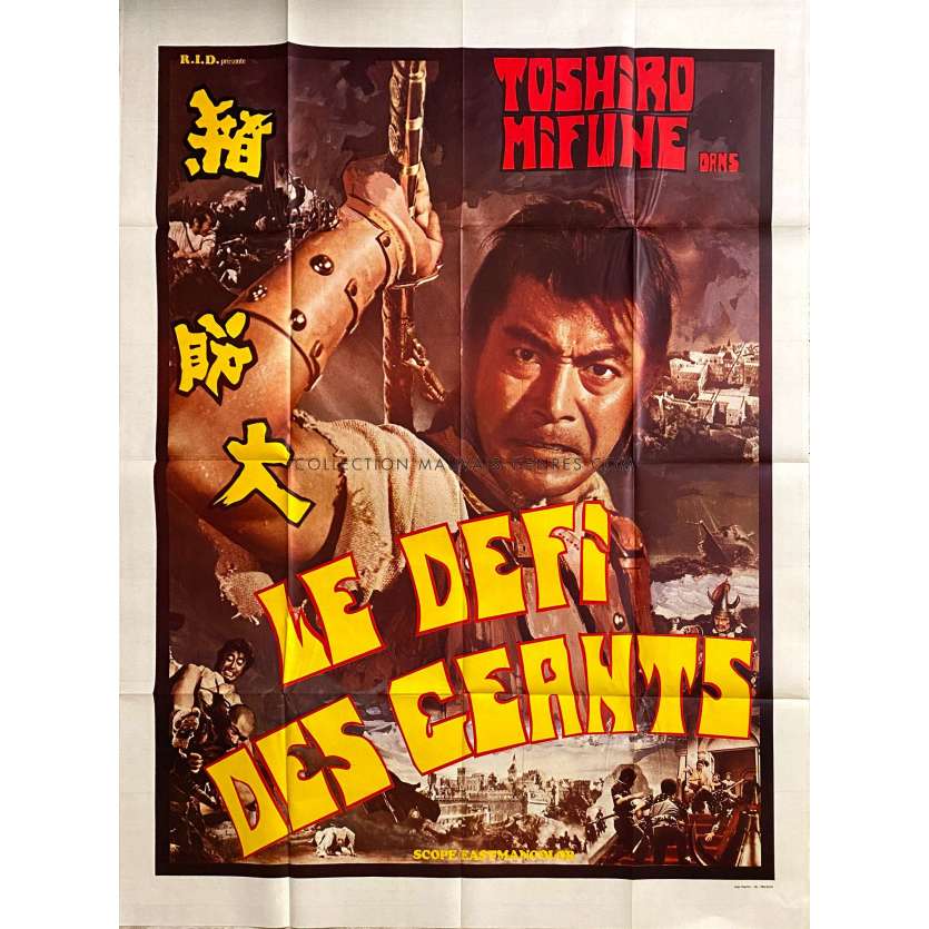 HERCULES THE AVENGER Movie Poster- 47x63 in. - 1965 - Kung Fu, Hong Kong Martial Arts