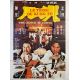 LE TIGRE DU KUNG FU Affiche de film- 120x160 cm. - 1977 - Karate, Kung Fu, Hong Kong 