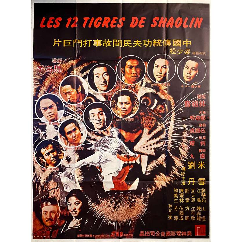 LES 12 TIGRES DE SHAOLIN Affiche de film- 120x160 cm. - 1978 - Karate, Kung Fu, Hong Kong 