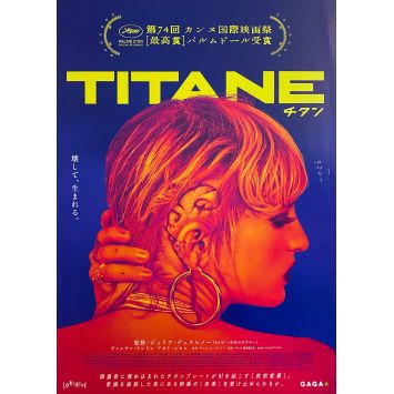 TITANE Movie Poster- 7,5x9,5 in. - 2021 - Julia Ducournau, Vincent Lindon, Agathe Rousselle