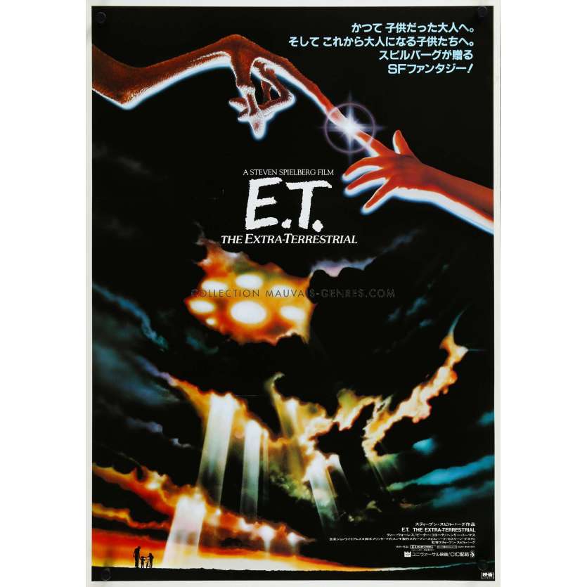 E.T. L'EXTRA-TERRESTRE Affiche de film- 51x72 cm. - 1982 - Dee Wallace, Steven Spielberg -