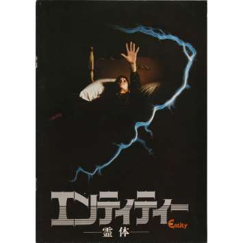 THE ENTITY Programme japonais 1982 Avoriaz Horreur