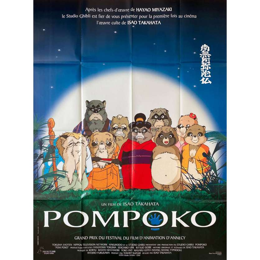 POMPOKO Movie Poster- 47x63 in. - 1994 - Isao Takahata, Shincho Kokontei