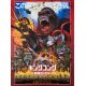 KONG SKULL ISLAND Movie Poster Japan Style - 15x21 in. - 2017 - Jordan Vogt-Roberts, Samuel L. Jackson