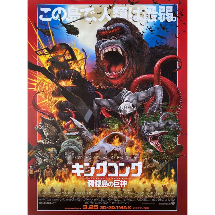 KONG SKULL ISLAND Affiche de film Japan Style - 40x54 cm. - 2017 - Samuel L. Jackson, Jordan Vogt-Roberts