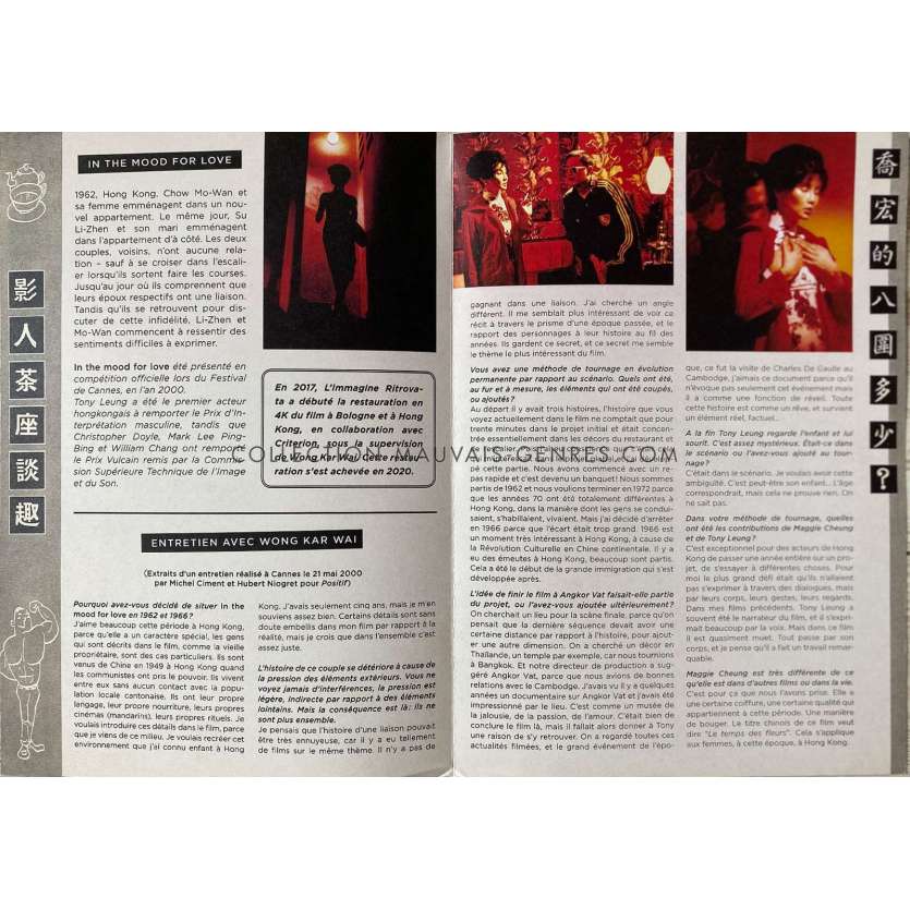 IN THE MOOD FOR LOVE Synopsis 4p - 21x30 cm. - 2000 - Tony Leung, Wong Kar Wai