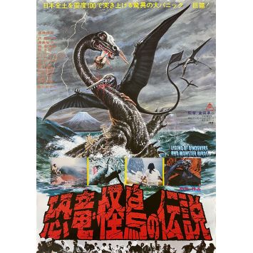 LEGEND OF DINOSAURS & MONSTER BIRDS Movie Poster- 20x28 in. - 1977 - Junji Kurata, Tsunehiko Watase