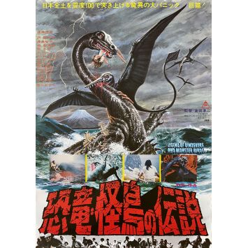 LES MONSTRES DE LA PREHISTOIRE Affiche de film- 51x72 cm. - 1977 - Tsunehiko Watase, Junji Kurata