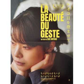 SMALL, SLOW BUT STEADY Movie Poster- 15x21 in. - 2023 - Shô Miyake, Yukino Kishii