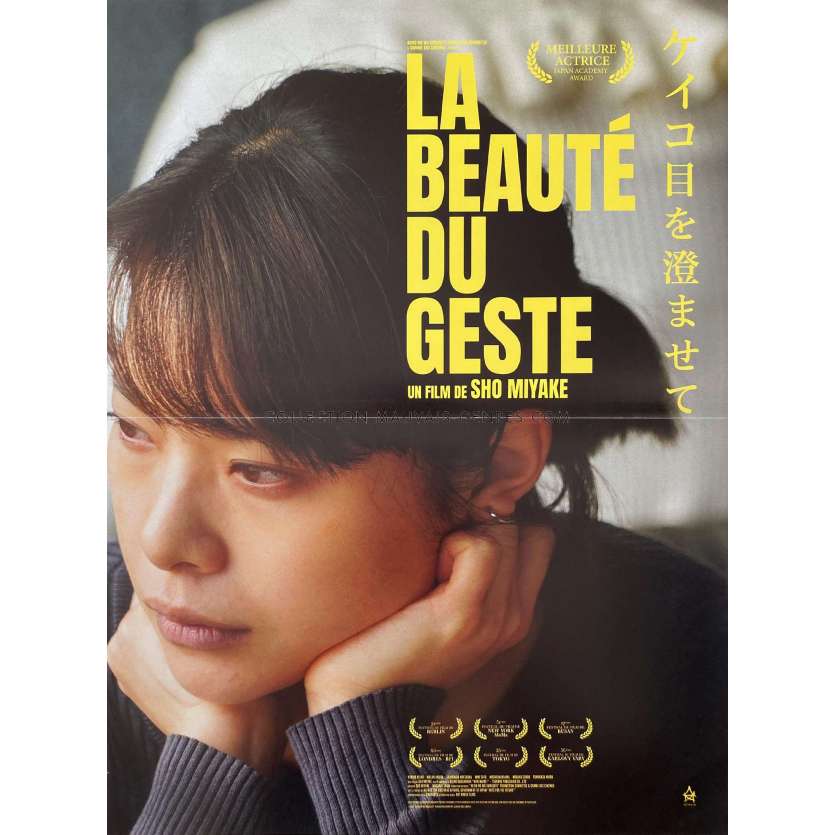 LA BEAUTE DU GESTE Affiche de film- 40x54 cm. - 2023 - Yukino Kishii, Shô Miyake