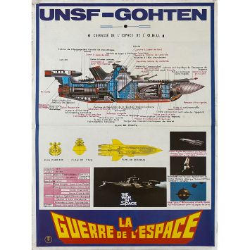 LA GUERRE DE L'ESPACE Affiche de film- 40x54 cm. - 1977 - Kensaku Morita, Jun Fukuda