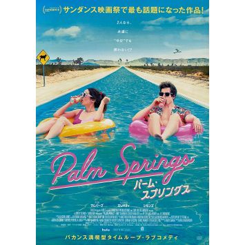 PALM SPRINGS Movie Poster- 7,5x9,5 in. - 2020 - Max Barbakow, Andy Samberg, Cristin Milioti