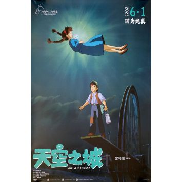 CASTLE IN THE SKY Chinese Movie Poster- 29,5x41,25 in. - 1986/R2023 - Hayao Miyazaki, Anna Paquin