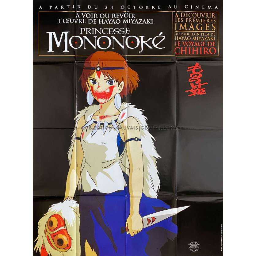 PRINCESS MONONOKE French Movie Poster Style B. - 47x63 in. - 1997 - Hayao Miyazaki, Studio Ghibli