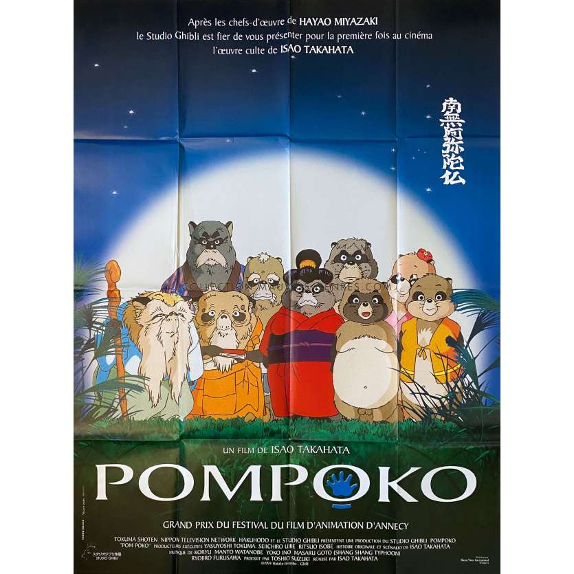 POMPOKO Affiche de film- 120x160 cm. - 1994 - Shincho Kokontei, Isao Takahata