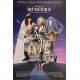 BEETLEJUICE Affiche de film U.S- 69x102 cm. - 1988 - Michael Keaton, Tim Burton