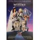 BEETLEJUICE French Movie Poster- 23x63 in. - 1988 - Tim Burton, Michael Keaton