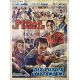 TEN READY RIFLES French Movie Poster- 47x63 in. - 1959 - José Luis Sáenz de Heredia, Francisco Rabal