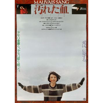 MAUVAIS SANG Japanese Movie Poster- 20x28 in. - 1986 - Leos Carax, Juliette Binoche