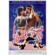 BREAK STREET 84 Affiche de film- 40x54 cm. - 1984 - Joel Silberg, Lucinda Dickey