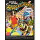 ROLLING STONES French Movie Poster- 15x21 in. - 1982 - Hal Ashby, Mick Jagger
