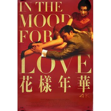 IN THE MOOD FOR LOVE U.S Movie Poster 4K release - 27x40 in. - 2000/R2021 - Wong Kar Wai, Tony Leung