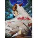 PRINCESSE MONONOKE Affiche de film 4K - Style B - 75x105 cm. - 1997/R2025 - Hayao Miyazaki, Studio Ghibli