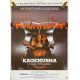 KAGEMUSHA French Movie Poster- 15x21 in. - 1980 - Akira Kurosawa, Tatsuya Nakadai