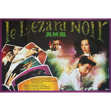 LE LEZARD NOIR Affiche de film- 80x120 cm. - 1968 - Kinji Fukasaku, Akihiro Miwa
