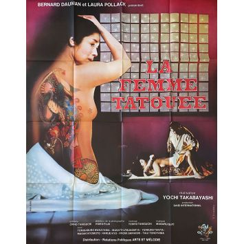 IREZUMI French Movie Poster- 47x63 in. - 1982 - Yôichi Takabayashi, Masayo Utsunomiya