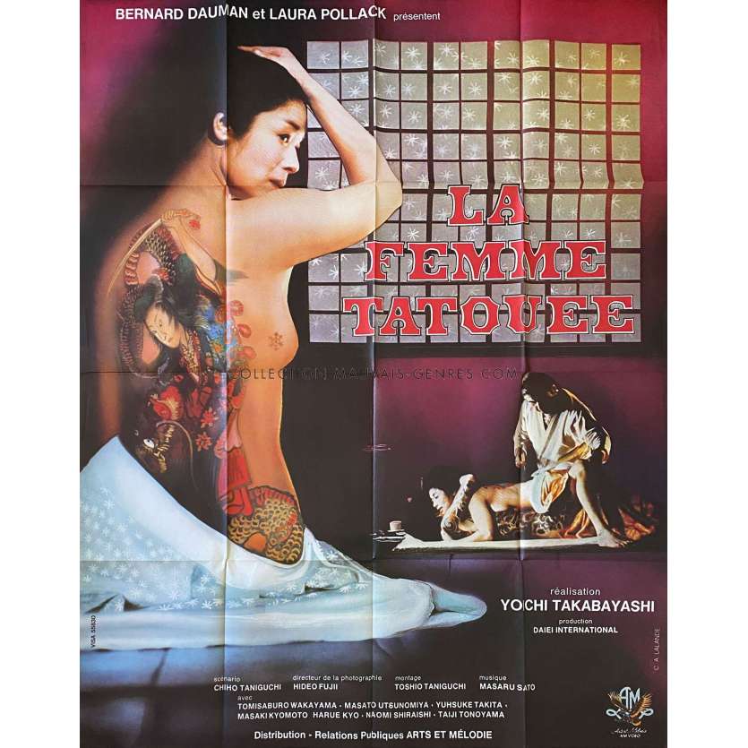 IREZUMI French Movie Poster- 47x63 in. - 1982 - Yôichi Takabayashi, Masayo Utsunomiya