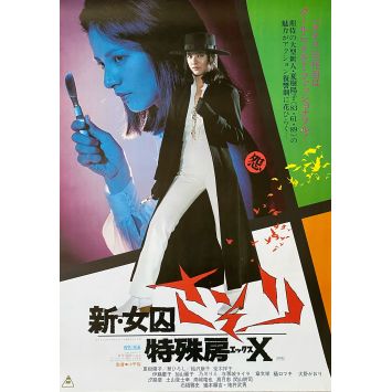 SHIN JOSHUU SASORI Japanese Movie Poster- 20x28 in. - 1977 - Yutaka Kohira, Yoko Natsuki SHIN JOSHUU SASORI Japanese Movie Poster- 20x28 in. - 1977 - Yutaka Kohira, Yoko Natsuki