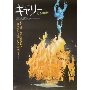 CARRIE Japanese Movie Poster- 20x28 in. - 1976 - Brian de Palma, Sissy Spacek
