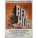 BEN-HUR Affiche de film- 120x160 cm. - 1959/R1970 - William Wyler, Charlton Heston