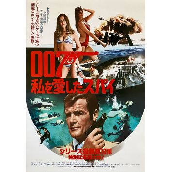 L'ESPION QUI M'AIMAIT Affiche de film- 51x72 cm. - 1977 - Lewis Gilbert, Roger Moore L'ESPION QUI M'AIMAIT Affiche de film- 51x72 cm. - 1977 - Lewis Gilbert, Roger Moore