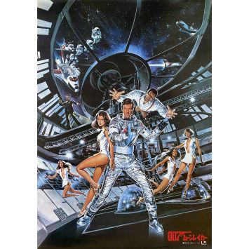 MOONRAKER Japanese Movie Poster- 20x28 in. - 1979 - James Bond, Roger Moore