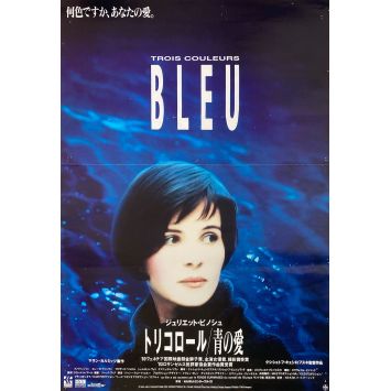 THREE COLORS - BLUE Japanese Movie Poster- 20x28 in. - 1993 - Krzysztof Kieslowski, Juliette Binoche