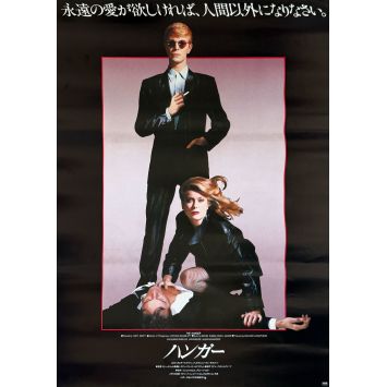 THE HUNGER Japanese Movie Poster- 20x28 in. - 1983 - Tony Scott, David Bowie