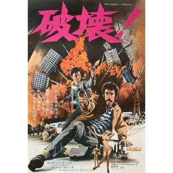 BUSTING Japanese Movie Poster- 20x28 in. - 1974 - Peter Hyams, Elliott Gould