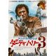 THE ENFORCER Japanese Movie Poster- 20x28 in. - 1976 - James Fargo, Clint Eastwood