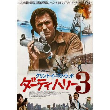 L'INSPECTEUR NE RENONCE JAMAIS Affiche de film- 51x72 cm. - 1976 - James Fargo, Clint Eastwood L'INSPECTEUR NE RENONCE JAMAIS Affiche de film- 51x72 cm. - 1976 - James Fargo, Clint Eastwood