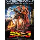 BACK TO THE FUTURE III Japanese Movie Poster- 20x28 in. - 1990 - Robert Zemeckis, Michael J. Fox