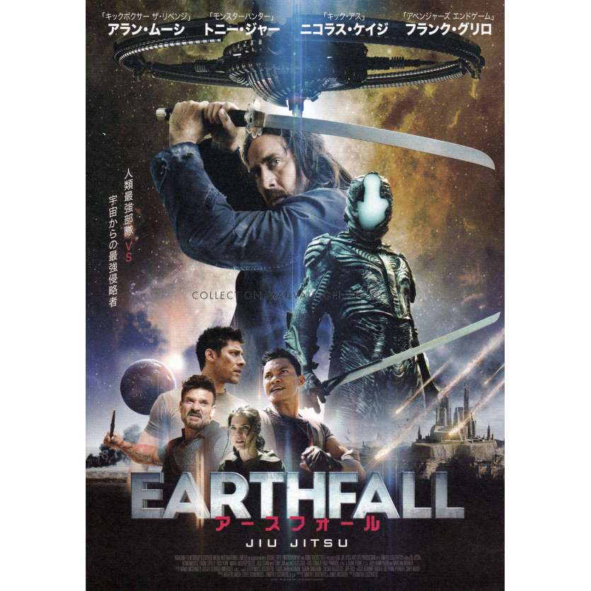 EARTFALL Japanese Movie Poster- 7,5x9,5 in. - 2020 - Dimitri Logothetis, Nicolas Cage