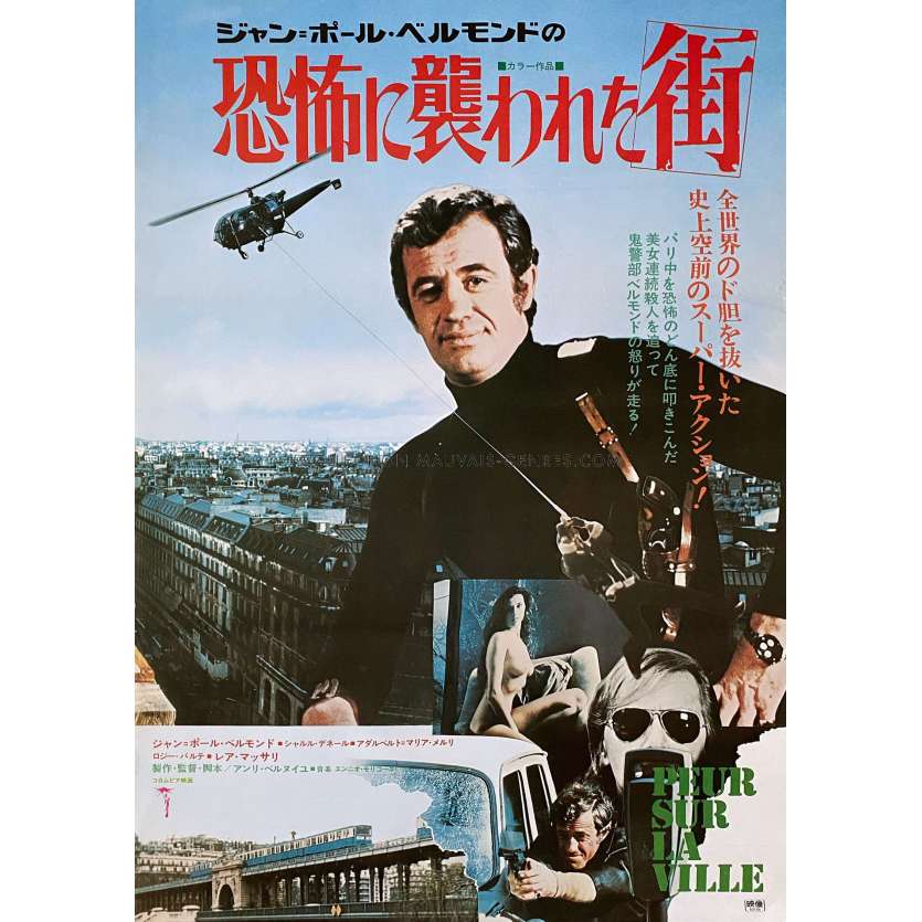 PEUR SUR LA VILLE Affiche de cinéma- 51x72 cm. - 1975 - Henri Verneuil, Jean-Paul Belmondo