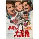 LE CASSE Affiche de cinéma- 51x72 cm. - 1971 - Henri Verneuil, Jean-Paul Belmondo