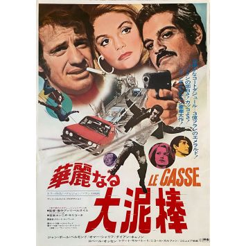 LE CASSE Affiche de cinéma- 51x72 cm. - 1971 - Henri Verneuil, Jean-Paul Belmondo